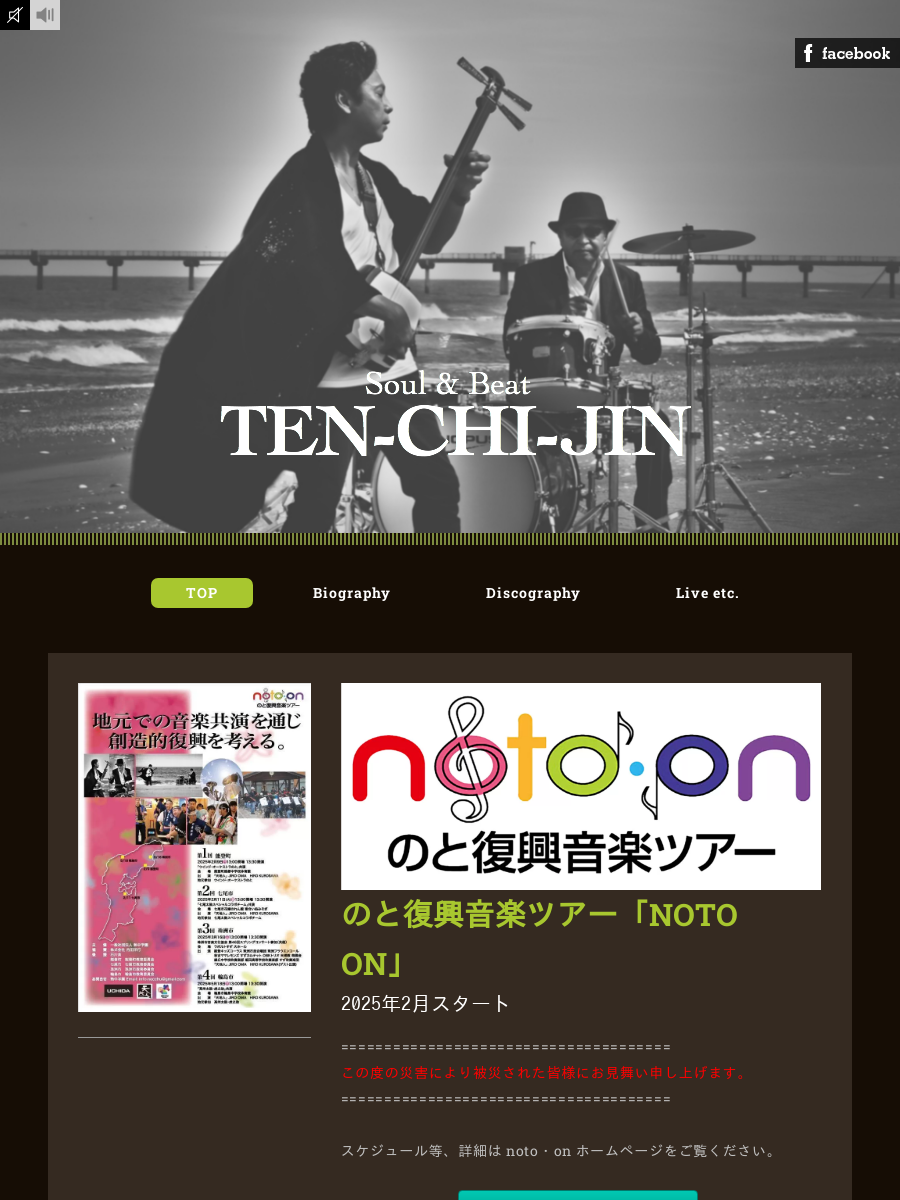 Discography TEN-CHI-JIN